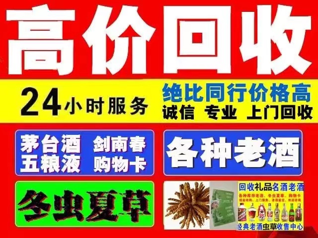 平罗回收1999年茅台酒价格商家[回收茅台酒商家]